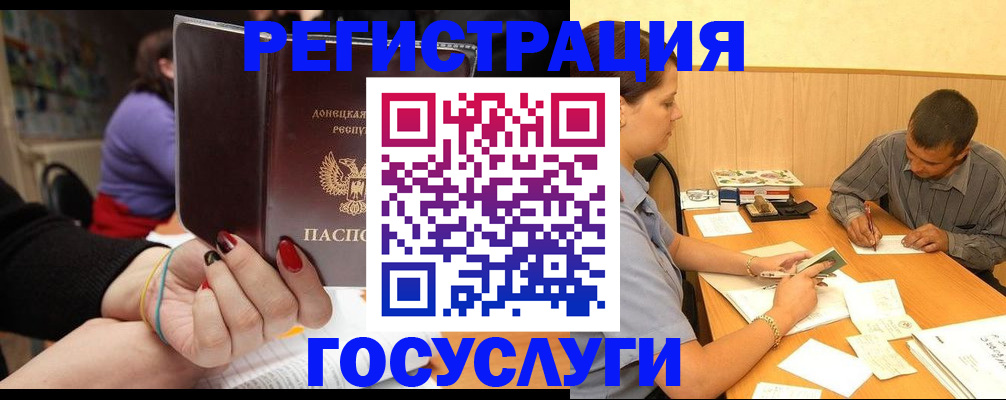 прописка паспорт в Новоалтайске