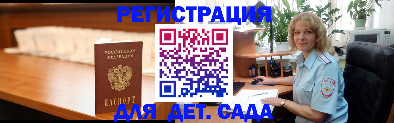регистрация для школы в Новоалтайске